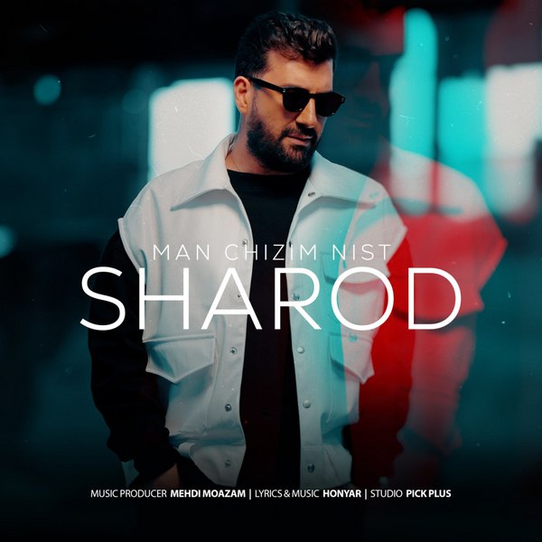 دانلود آهنگ من چیزیم نیست دانلود آهنگ من چیزیم نیست